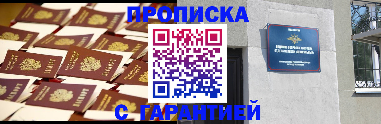 временная регистрация законно в Жирновске