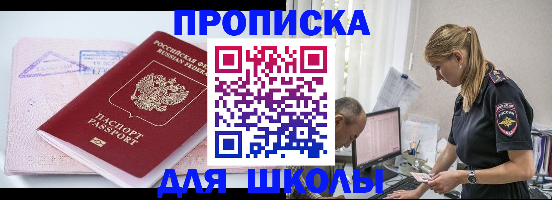 прописка от собственника в Жирновске