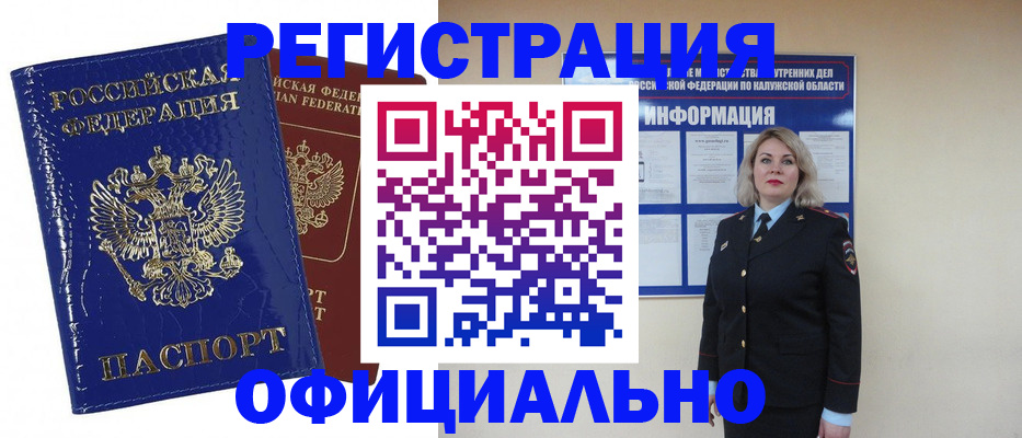 купить прописку в Жирновске