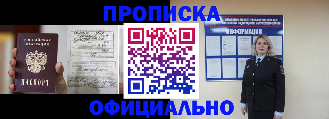 прописка поиск в Жирновске