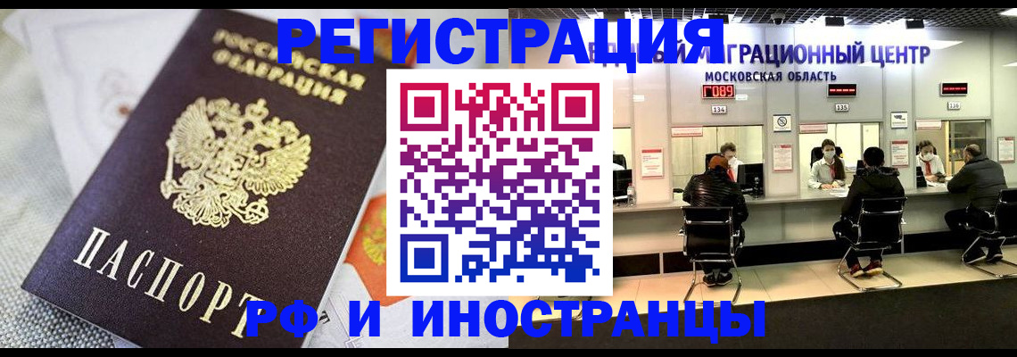 прописка законно в Жирновске