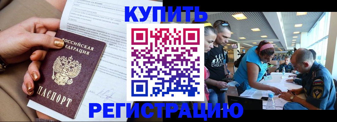 прописка законно в Жирновске