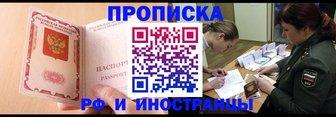 прописка поиск в Жирновске